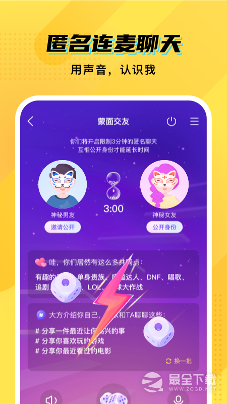 CM语音 v7.92.0