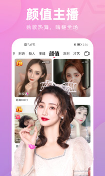 花间直播APP v17.5.00