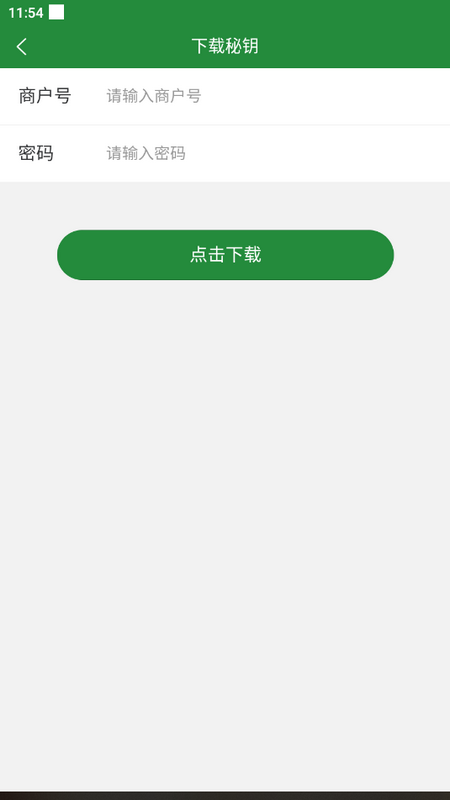 皖邮付商户版安卓版 v1.0.0