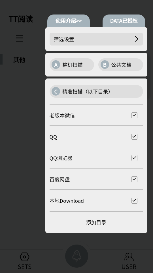 TT小说阅读器app v4.6.0