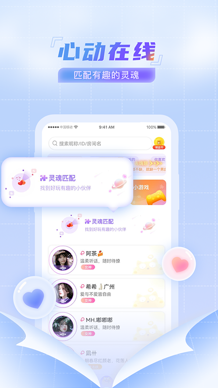 微萌app下载安装 v2.0.9