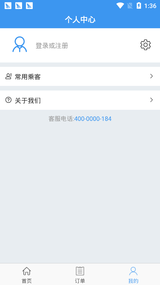 渤海湾船票app v1.1.1
