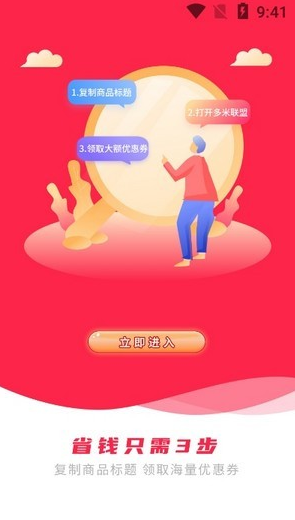 多米联盟app v0.0.6