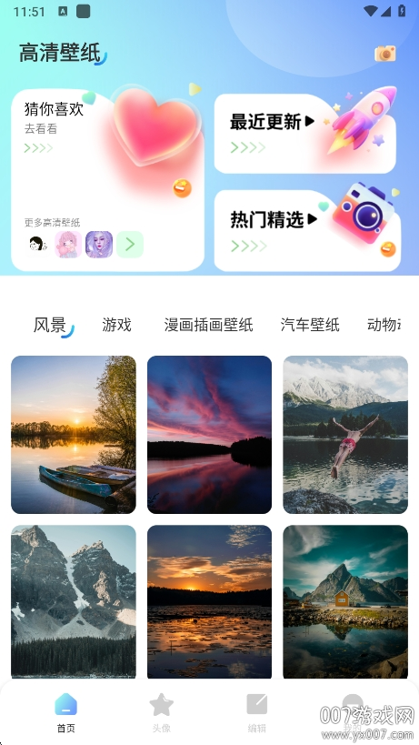 海豚壁纸app免费下载 v1.1