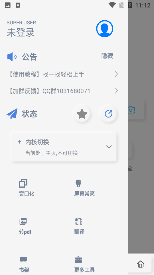 rains浏览器安卓版 v3.0.6.1