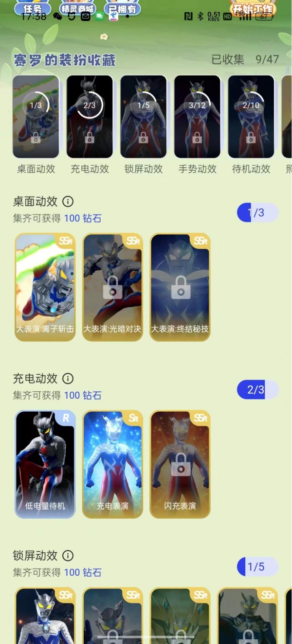 次元互动壁纸 v1.0.0_719370d94