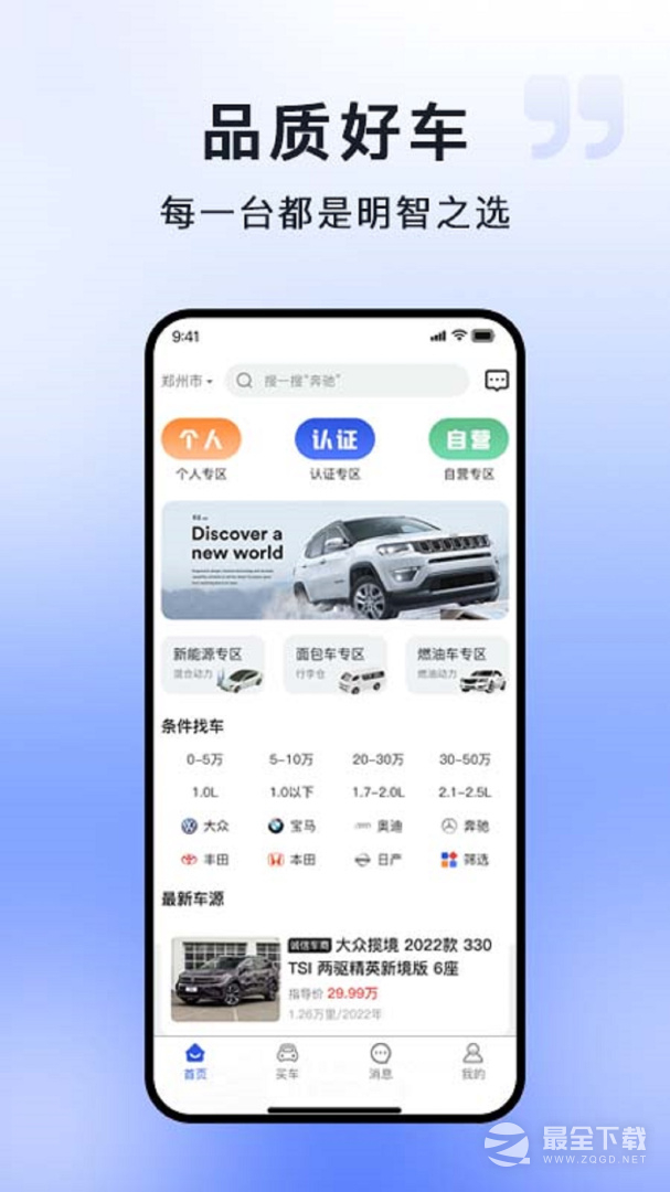 车不少二手车 v3.1.5