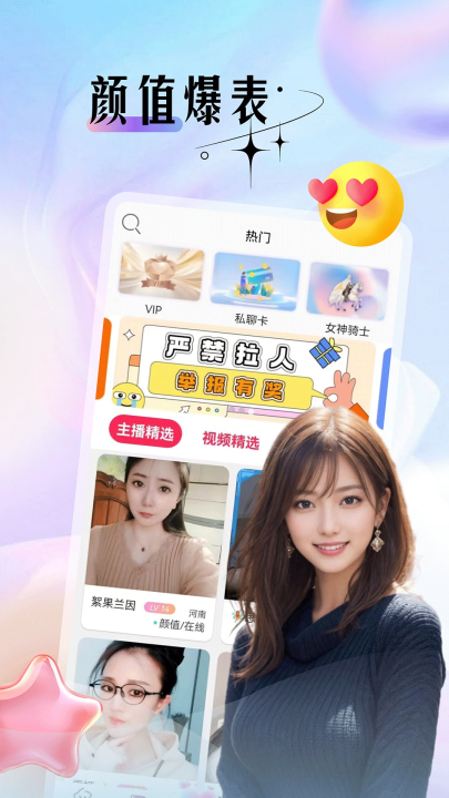 魅夜约聊app v1.3.1