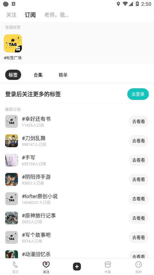 网易LOFTER官方下载 v8.3.18