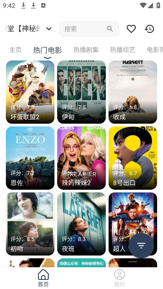 壳儿Box影视视频 v1.0.1