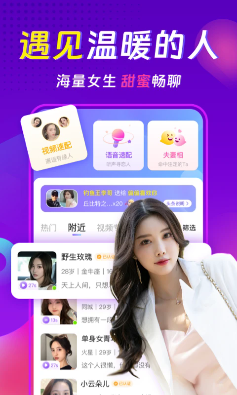 心相依聊天交友约会app v3.7.9