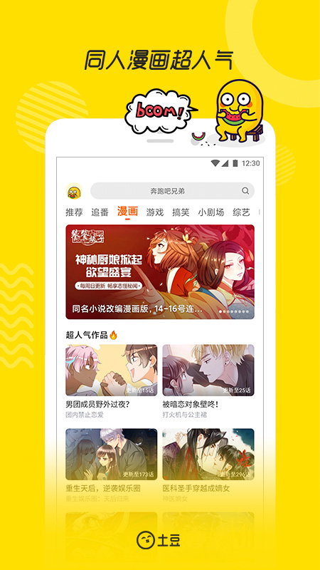 土豆视频app v11.0.83