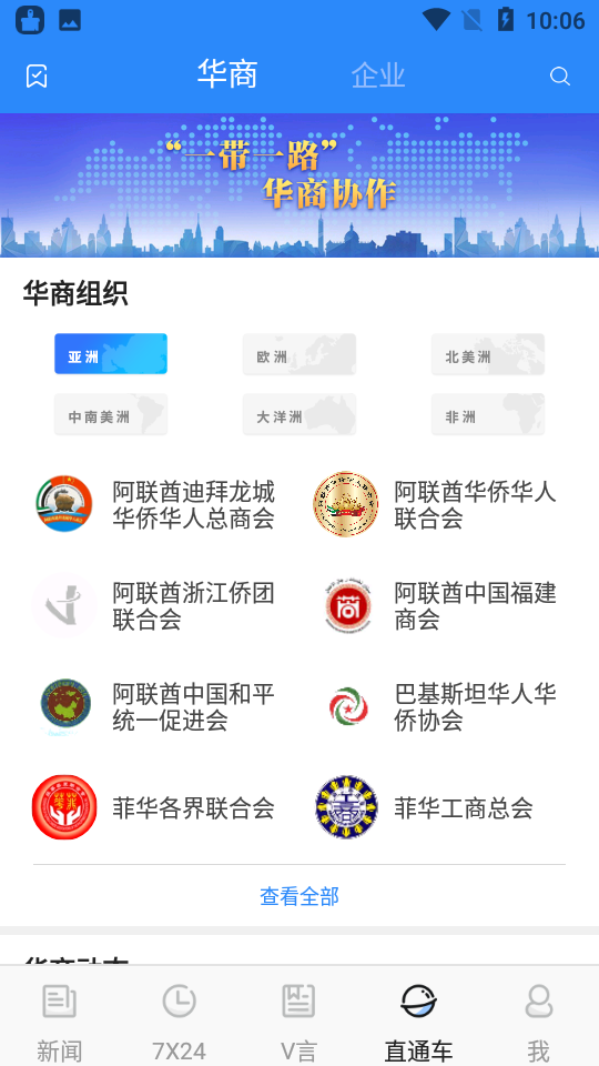 中新经纬app官方 v5.4.5