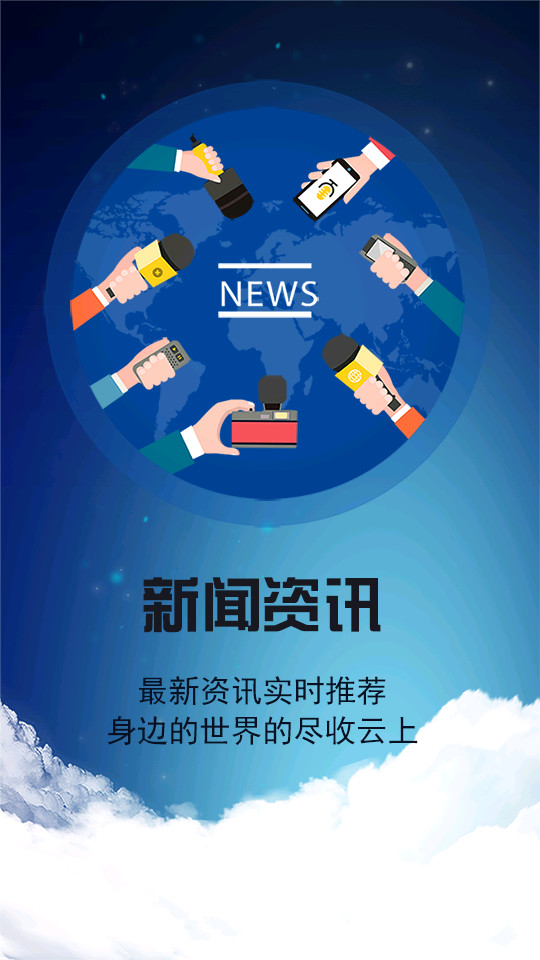 云上随州app v1.2.6