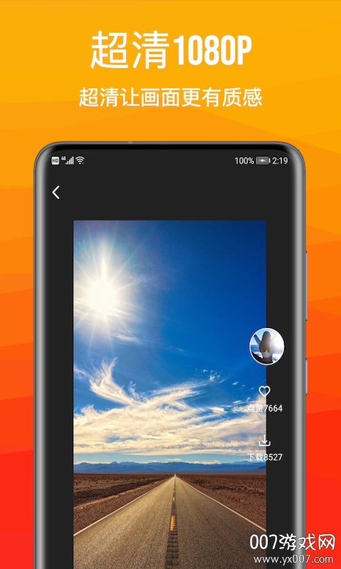动态壁纸高清优选app下载 v7.4.0