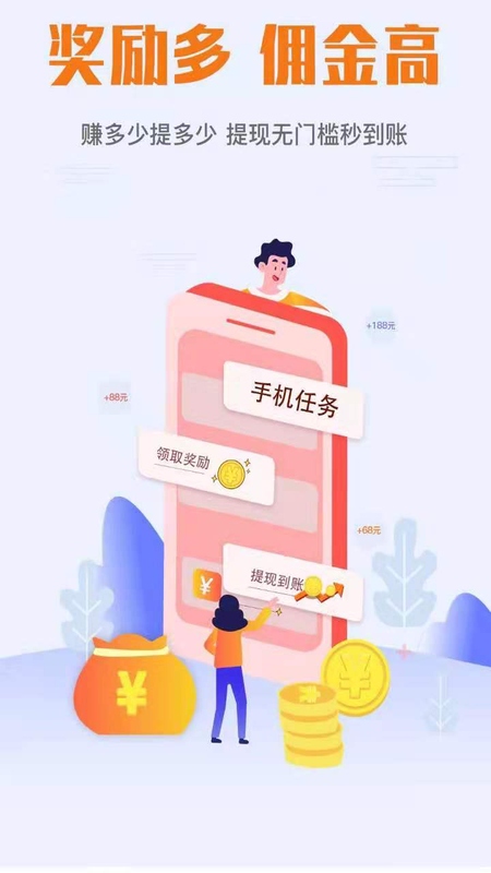 天天赚点app v8.8.6