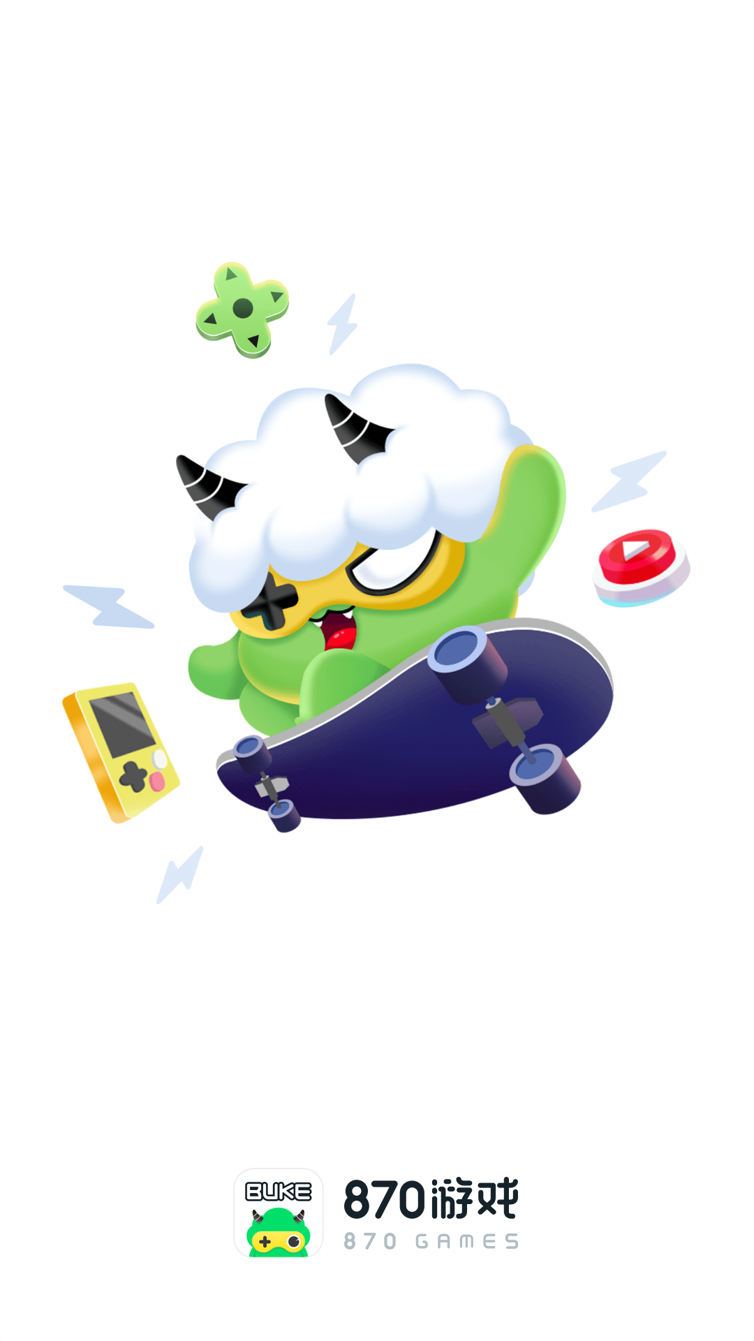 870游戏盒官方正版安装包免费下载 v1.9.1.1