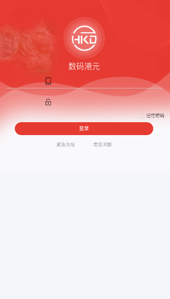 数码港元app下载安装最新版 v1.0.8