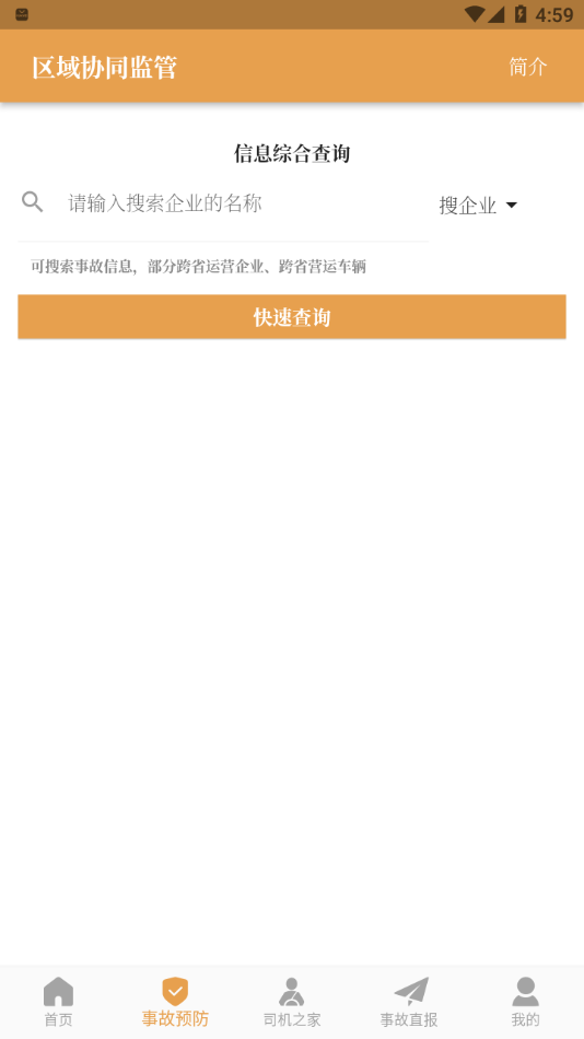 安字1号app下载 v6.0.1