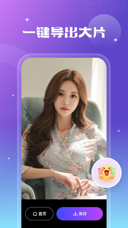 天天特效官方下载安装手机版 v1.0.0