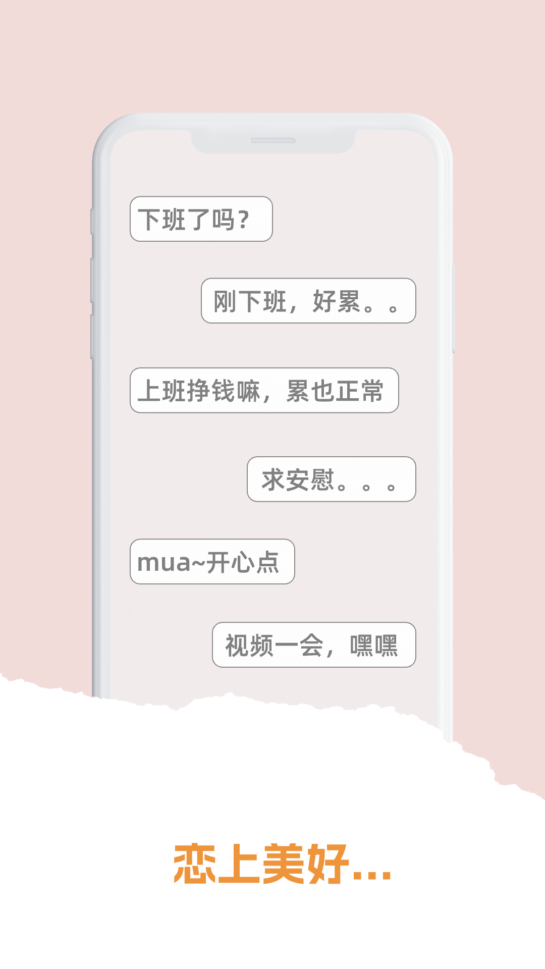训恋营app v1.3.0