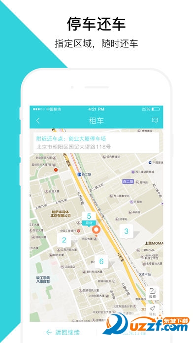 便便出行app v2.3.0