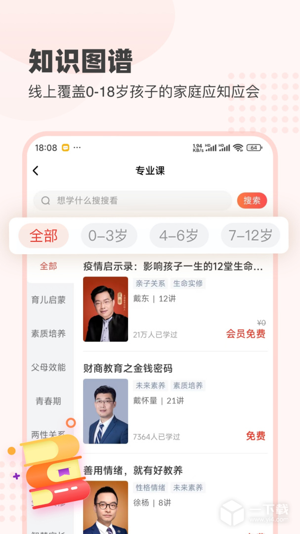 大于众学 v7.0.0.3