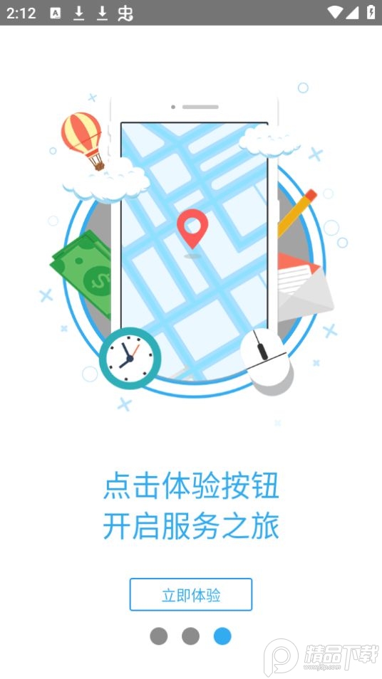 山西省住房补贴官方最新版 v1.3.2