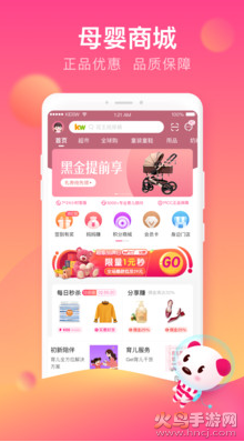 孩子王app最新版 v11.5