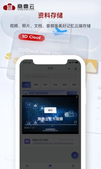 商鼎云软件 v1.8.5