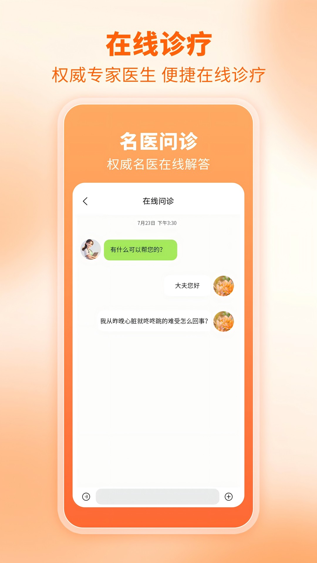 芳华未来app v1.2.5
