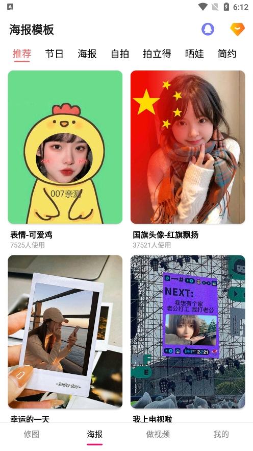 美易P图照片抠图最新版下载 v1.3.4