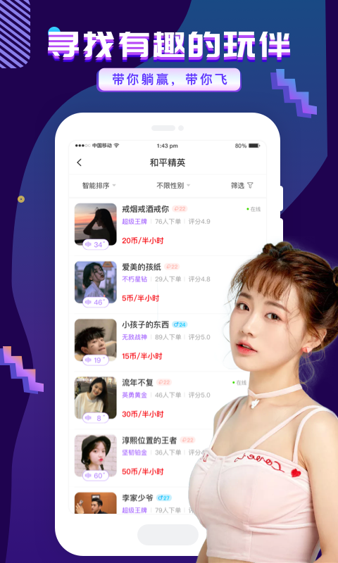 友玩陪玩平台 v3.4.8