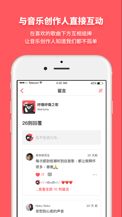 街声官方下载 v5.13.1