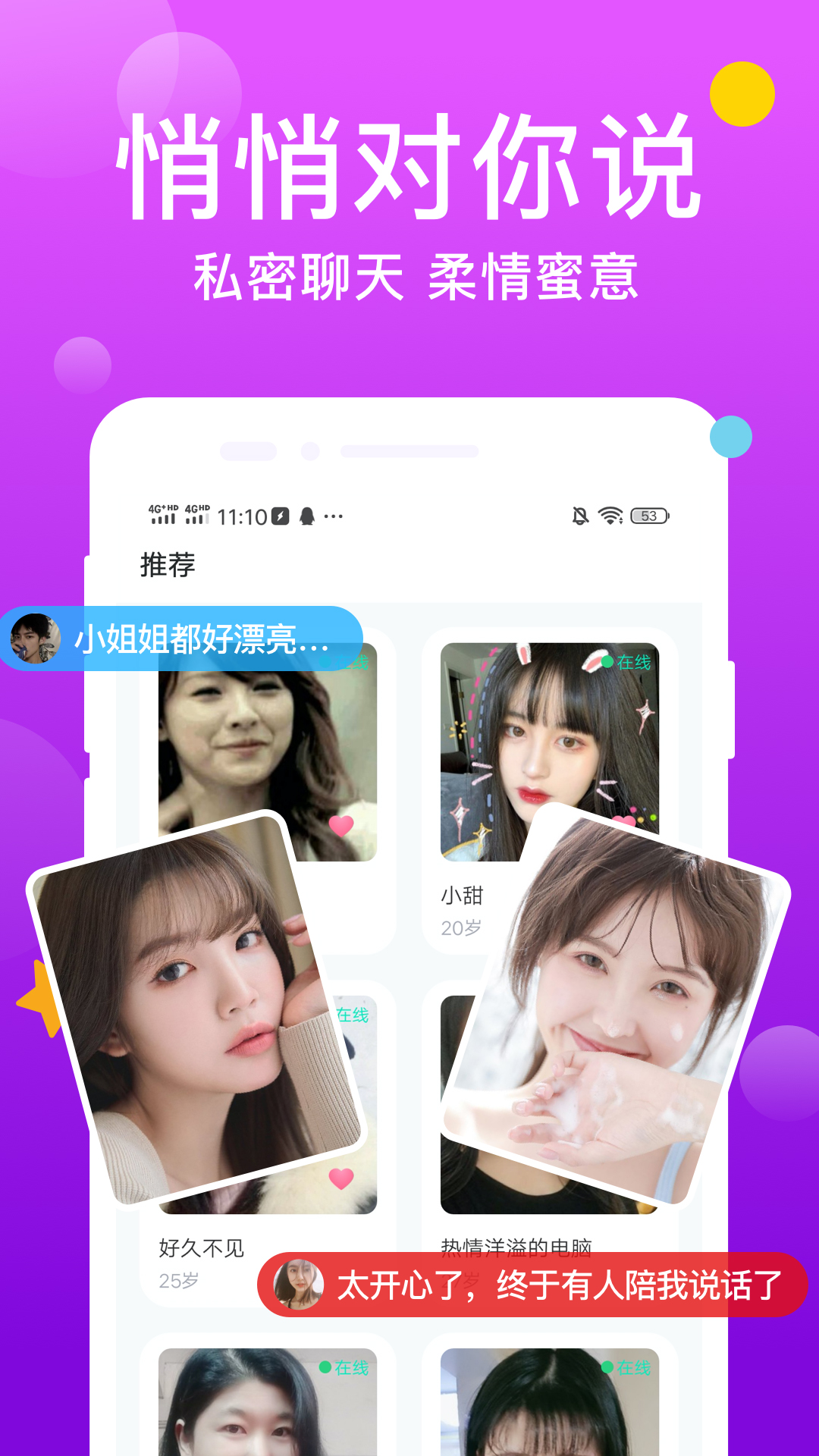友糖寻爱app v19.0.3