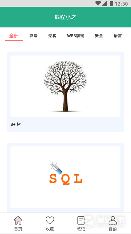 编程小之 v2.30.0