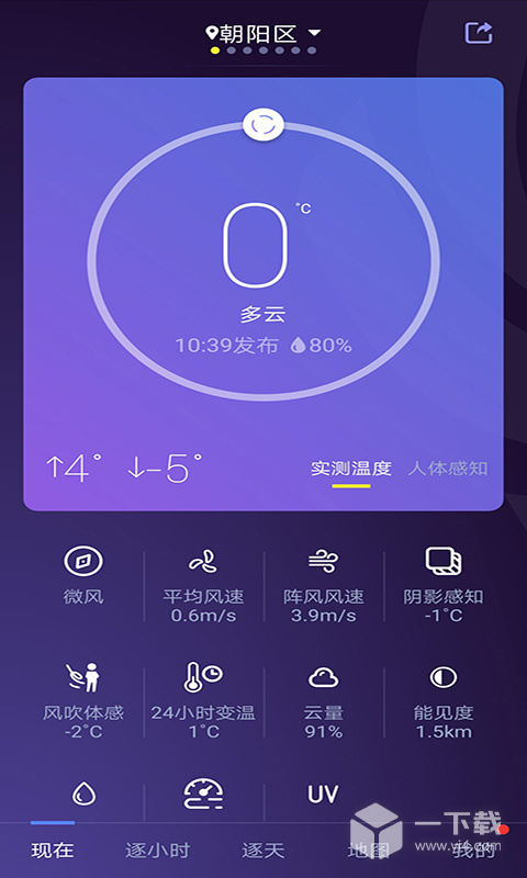 中国天气 v9.1.0.8