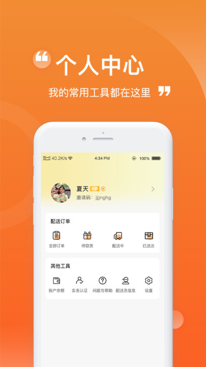 货车通车主端 v1.0.0