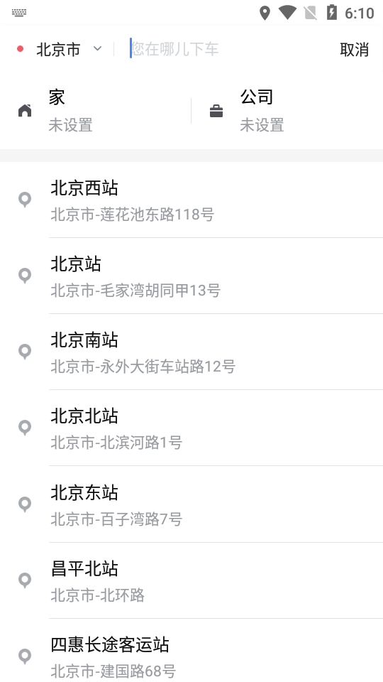 云滴约车APP v4.80.0.0025