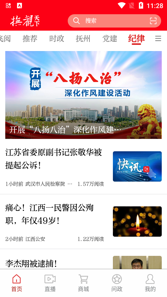 抚观天下app官方 v2.4.7