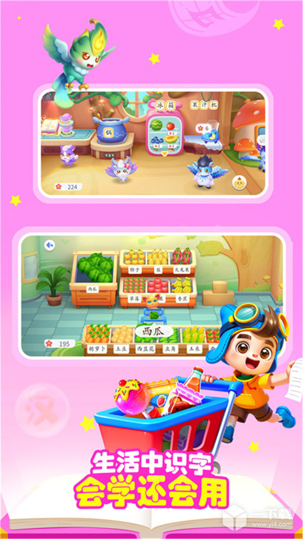 宝宝巴士汉字 v9.90.21.63