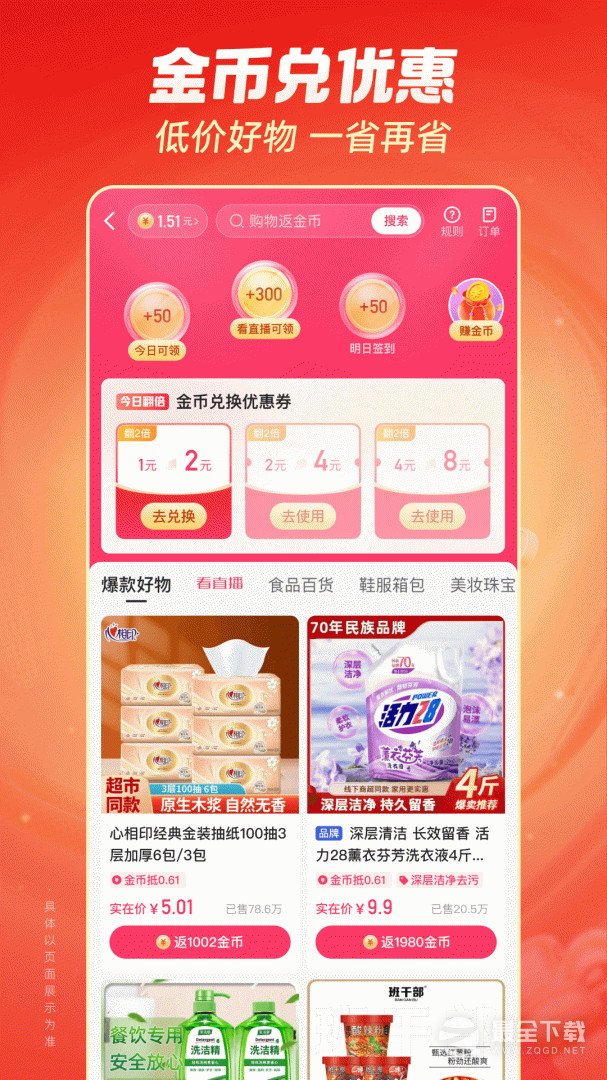 快手极速版 v14.1.10.11204