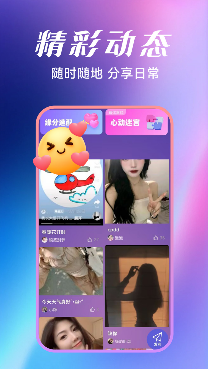 呦呦聊天软件 v1.1.3