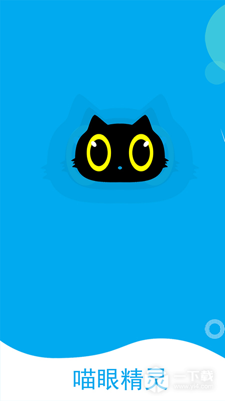 喵眼精灵 v5.3.18.89