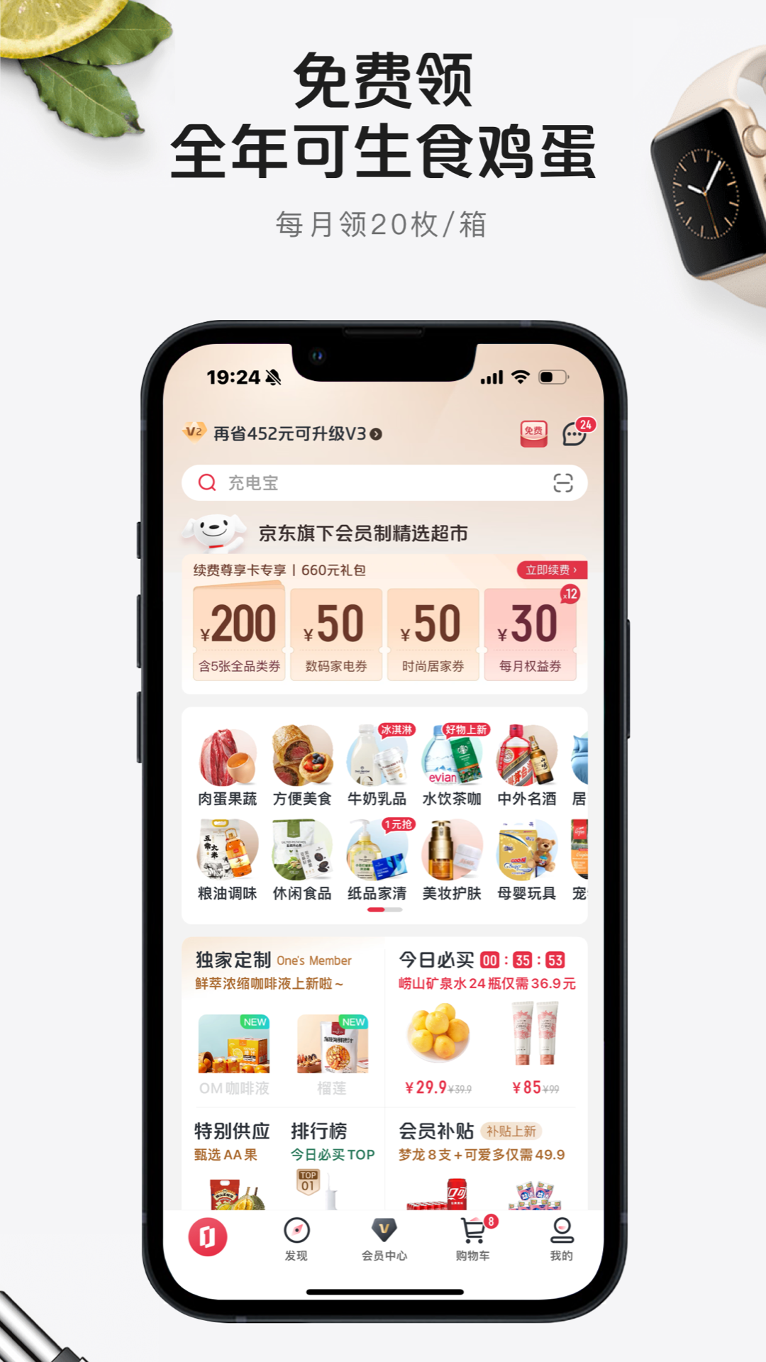 1号会员店软件 v8.9.9