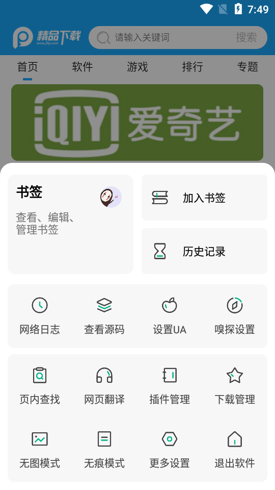 嗅觉浏览器app v6.81