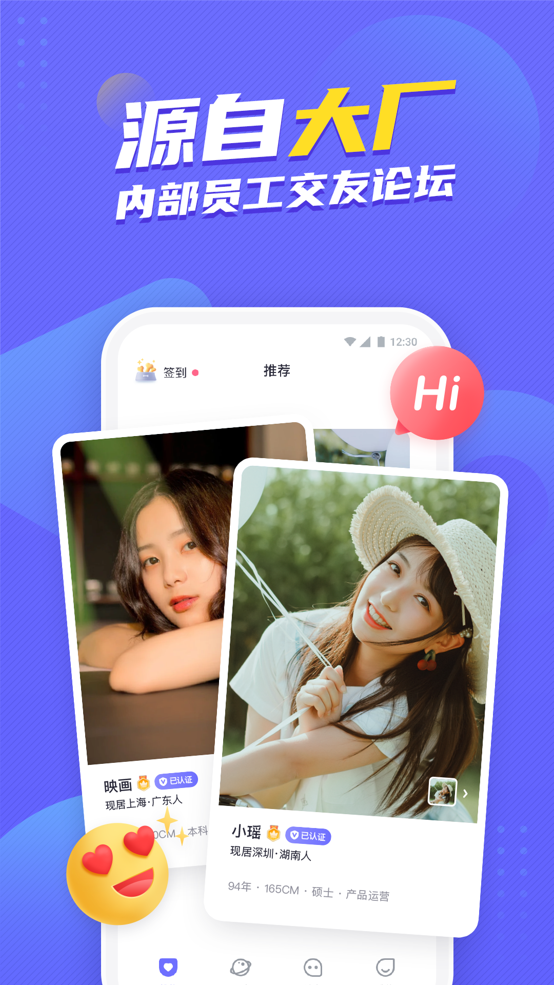 二狗单身青年自救平台app v1.5.8.2