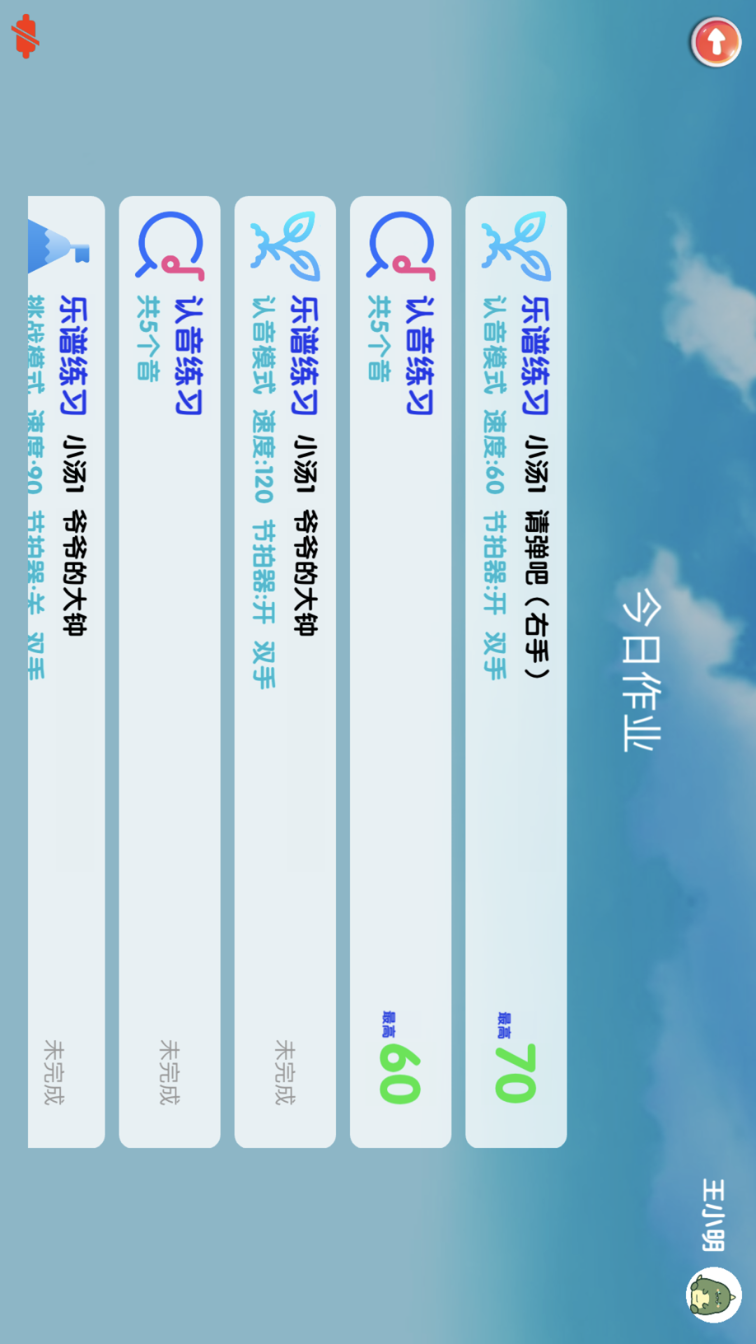 超音素练钢琴官方版 v1.15
