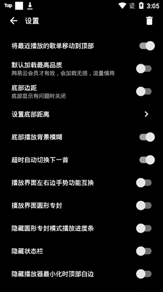 倒带音乐app下载官方2024 v3.5.0