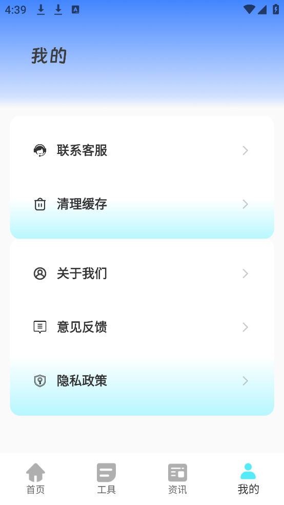 英语听力大全app(英语阅读器) v1.0.1